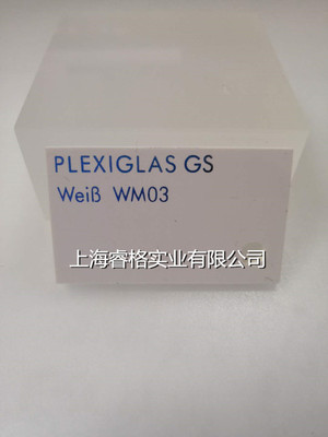 宝克力®浇铸板（多用途） 白色 WM03 GT