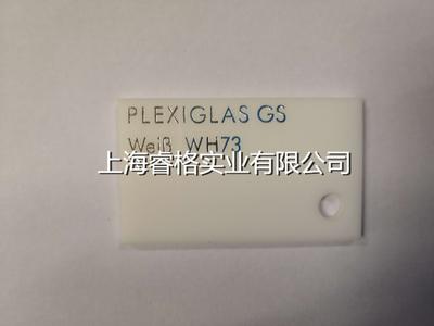 宝克力®浇铸板 白色WH73