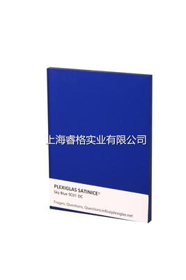 宝克力® 磨砂板 天蓝色 5C01 DC