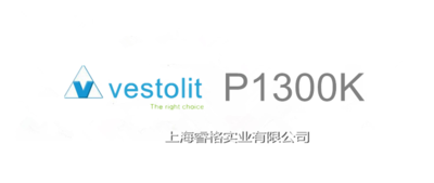vestolit EPVC糊树脂P1300K